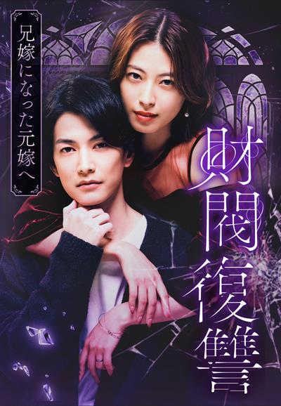dvd-202504/22/516abd77-506d-48d0-b814-fa067c000364.jpg