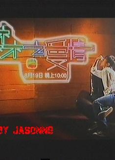 森之愛情