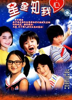 星星知我心（盒裝高清版）