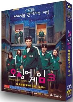 魷魚遊戲第三季/魷魚遊戲最終季/魷魚遊戲3/Squid Game 3