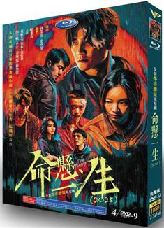 命懸一生/一生懸命/The Hunt (2025)