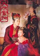 大明宮詞（高清版）