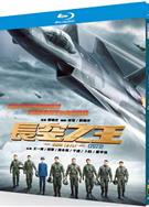 長空之王/Born to Fly (2023)