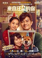 來自汪星的你/老爸是條狗/老爸是旺財/My Father the Dog (2024)