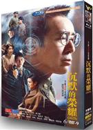 沉默的榮耀/暗夜深海/破曉時分/深海1950 (2025)