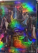 一笑隨歌/綰心記/一笑/笑歌行‎ (2025)