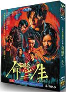 命懸一生/一生懸命/The Hunt (2025)